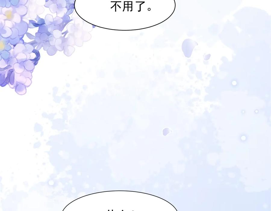 《和植物人大佬联姻》第38话 罪证在这里，还想狡辩 第10页