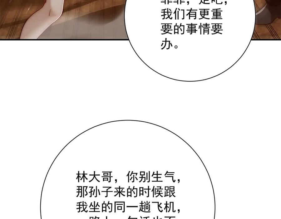 《异能重生我提前登顶》第37话 对手出现 第59页