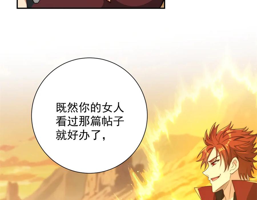 《异能重生我提前登顶》第37话 对手出现 第47页
