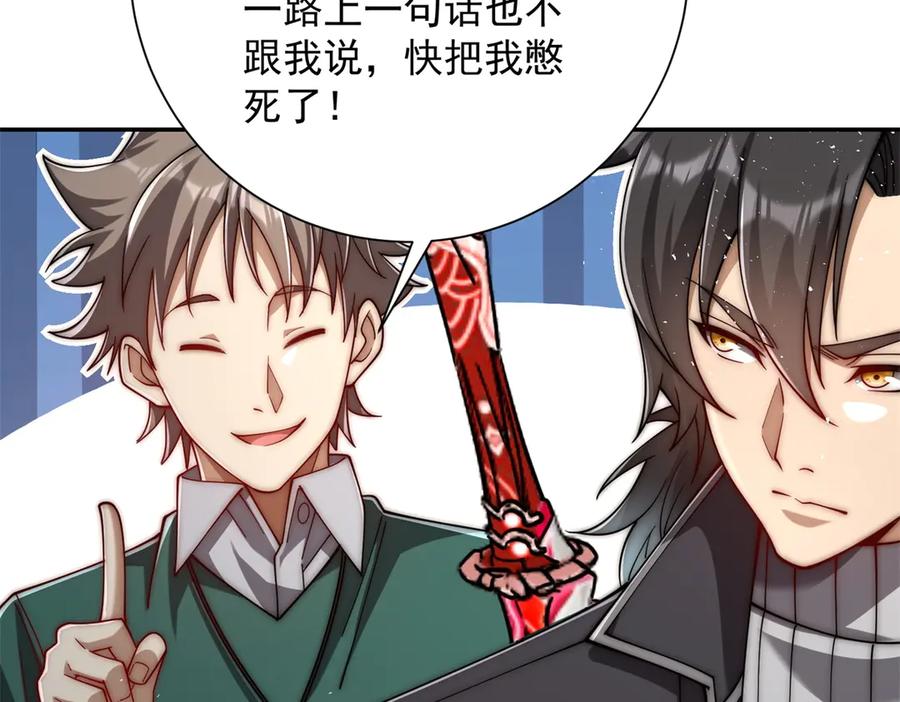 《异能重生我提前登顶》第37话 对手出现 第60页