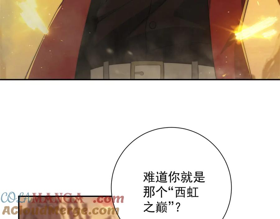 《异能重生我提前登顶》第37话 对手出现 第45页
