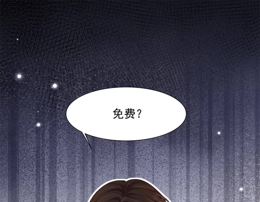 《和植物人大佬联姻》第38话 罪证在这里，还想狡辩 第22页