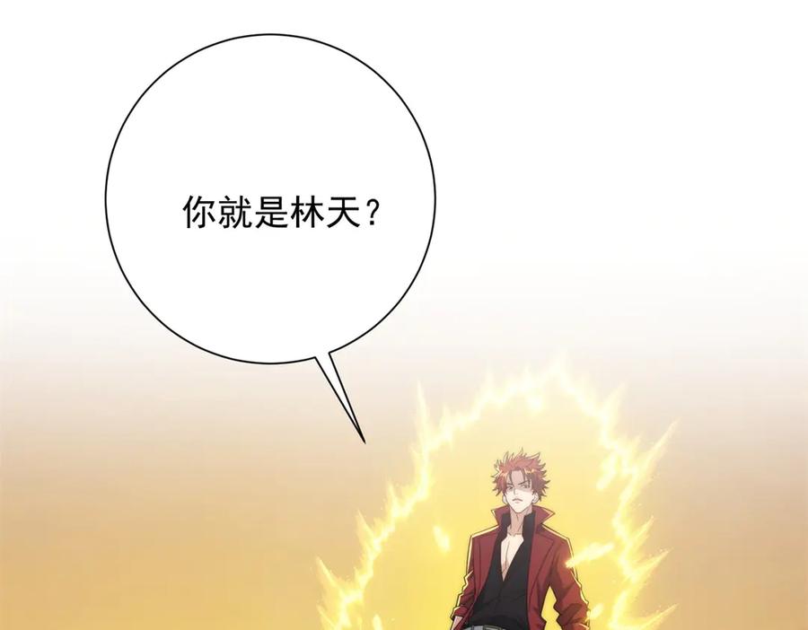 《异能重生我提前登顶》第37话 对手出现 第38页