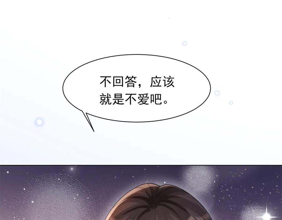 《和植物人大佬联姻》第38话 罪证在这里，还想狡辩 第4页