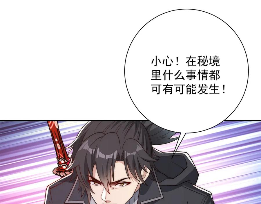 《异能重生我提前登顶》第37话 对手出现 第22页