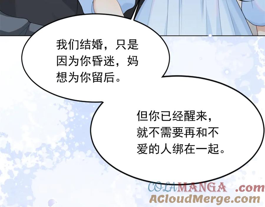 《和植物人大佬联姻》第38话 罪证在这里，还想狡辩 第13页