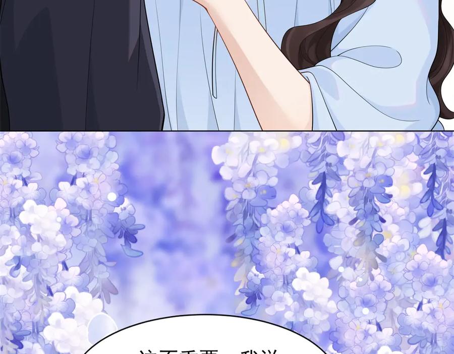 《和植物人大佬联姻》第38话 罪证在这里，还想狡辩 第6页