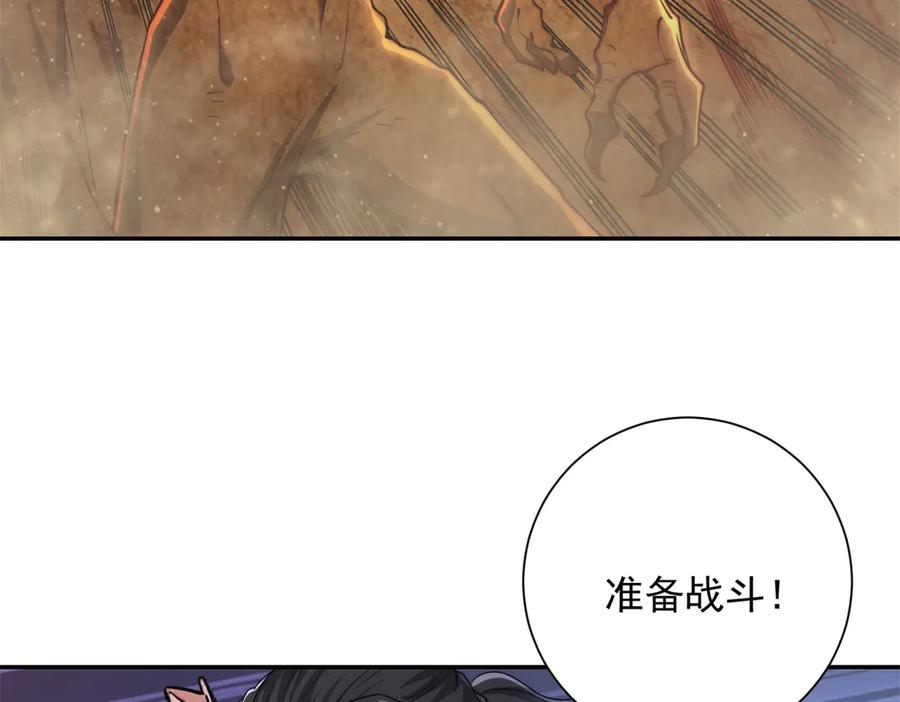 《异能重生我提前登顶》第37话 对手出现 第28页