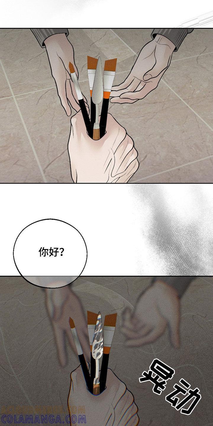 《我的救世主》第83章：【第二季】没法呼吸 第25页