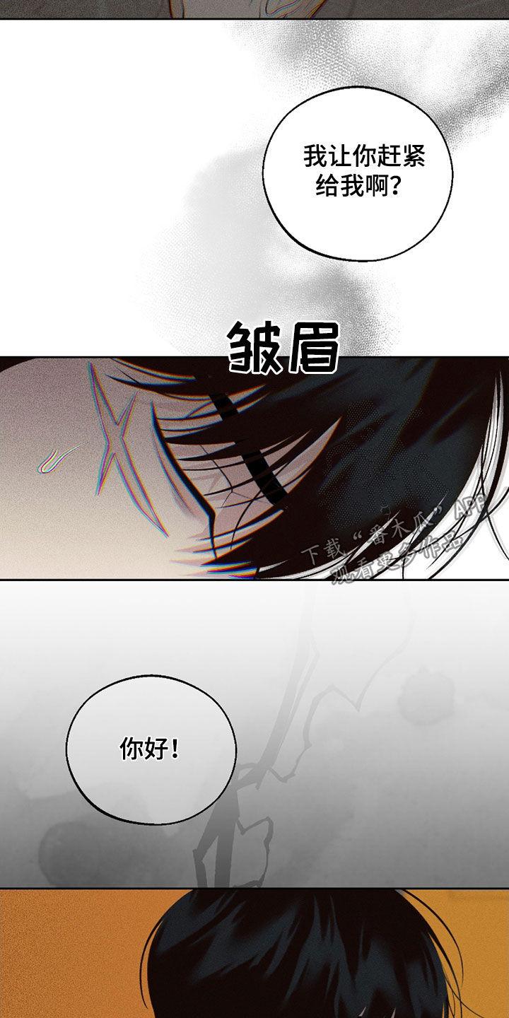 《我的救世主》第83章：【第二季】没法呼吸 第26页