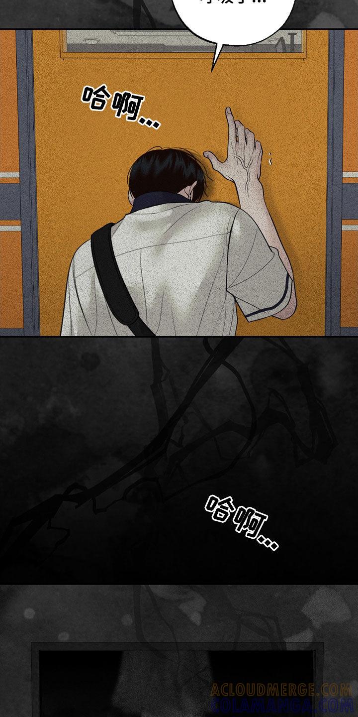 《我的救世主》第83章：【第二季】没法呼吸 第29页