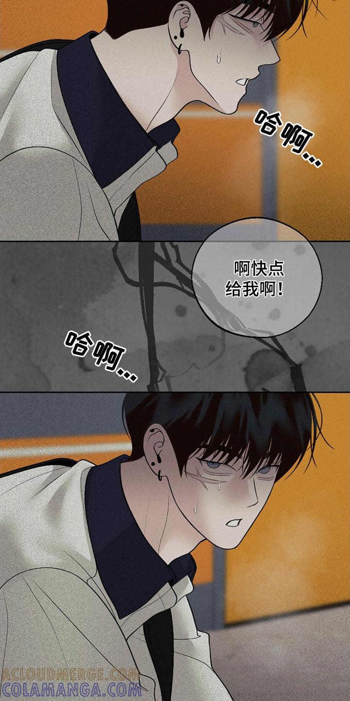 《我的救世主》第83章：【第二季】没法呼吸 第27页