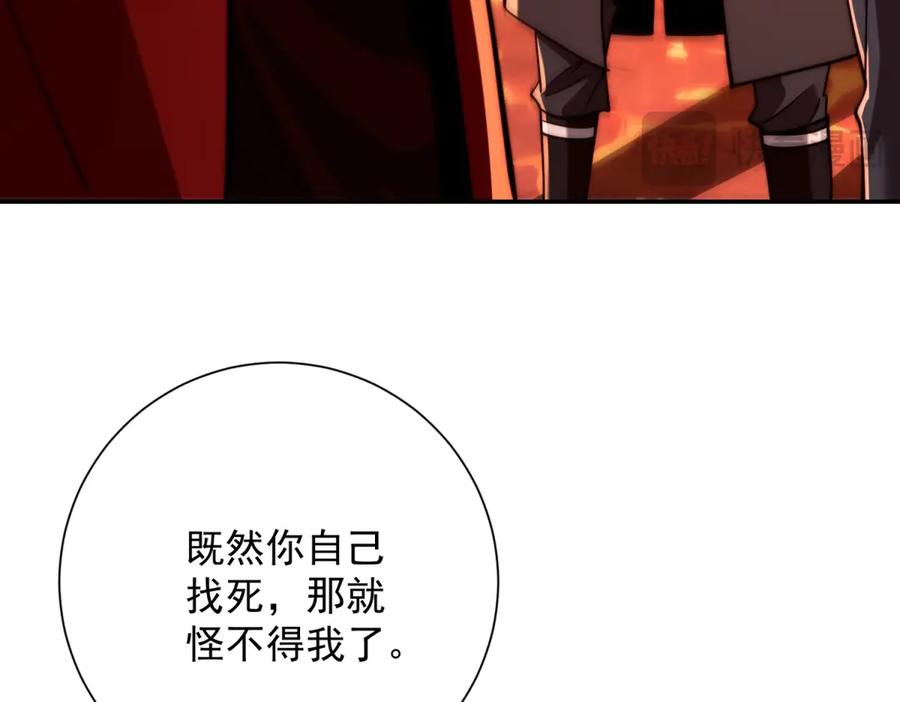 《异能重生我提前登顶》第38话 强势镇压 第43页