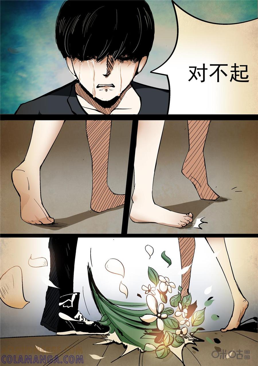 《17小队》第9话：过去的日子(6) 第11页