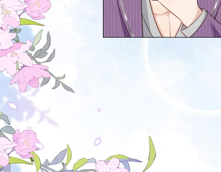 《和植物人大佬联姻》第39话 修罗场二抢一 第7页
