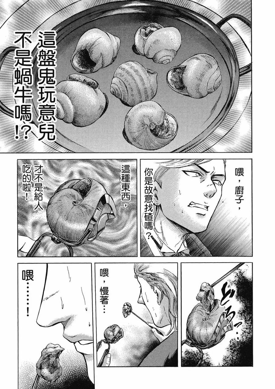 《在下坂本，有何贵干？》第04卷 第99页