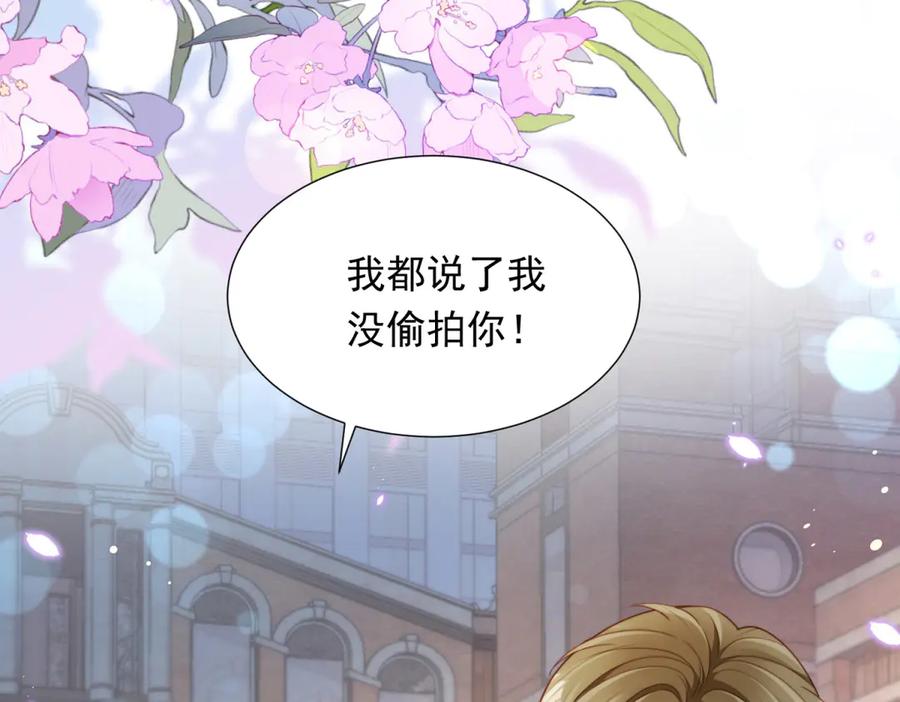 《和植物人大佬联姻》第39话 修罗场二抢一 第8页