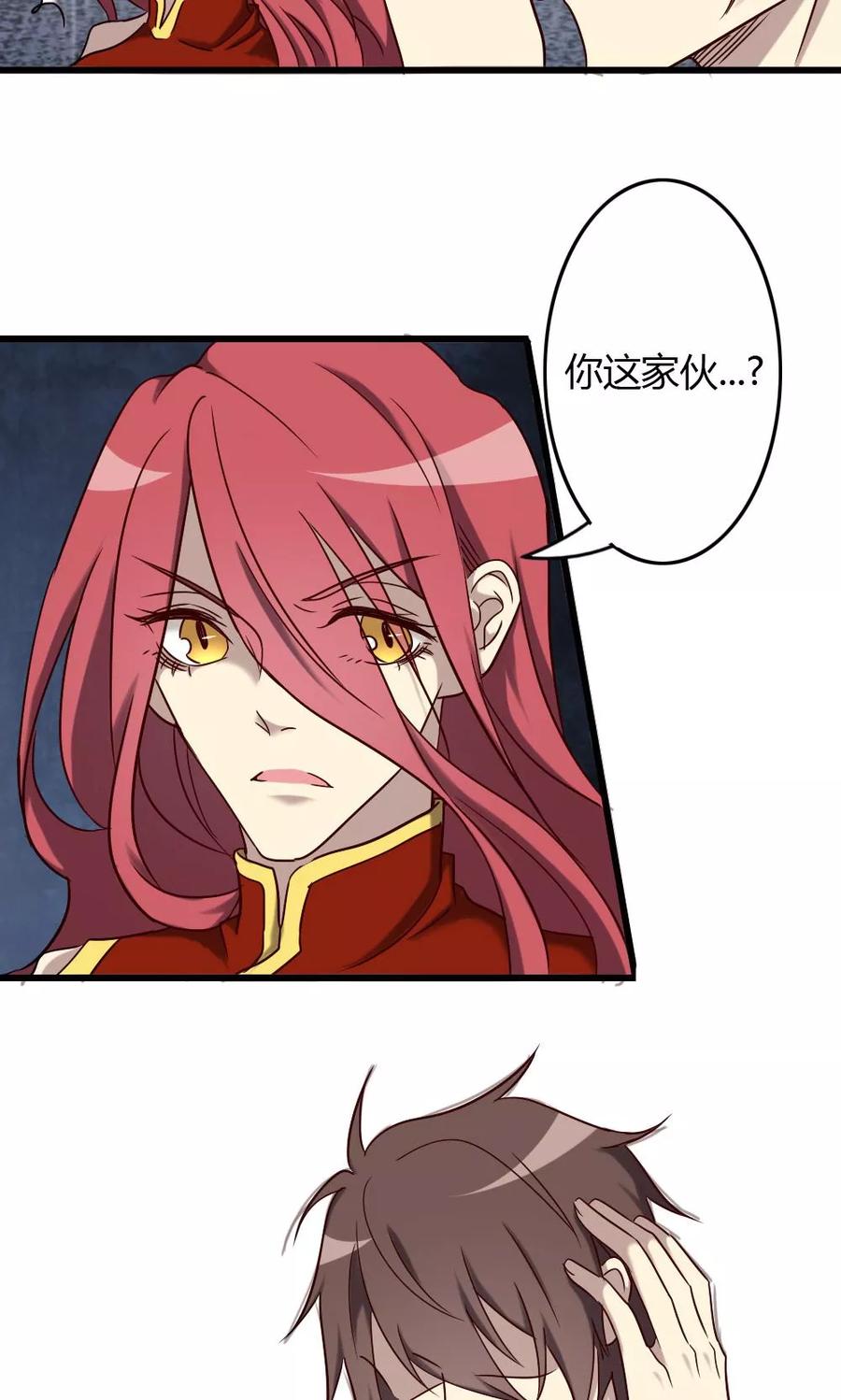 《驱魔辅导员》第90话 第18页