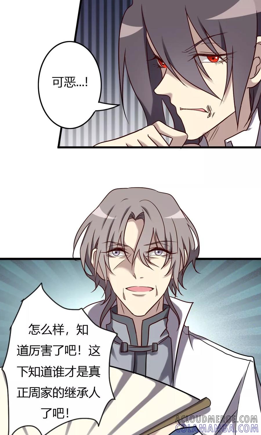 《驱魔辅导员》第90话 第15页