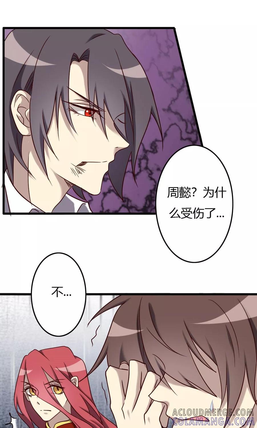 《驱魔辅导员》第90话 第17页