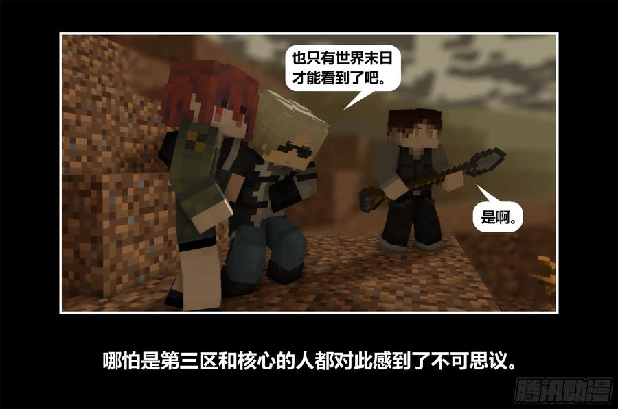 《我的世界：晨曦传记番外》只有对战的世概11 第38页