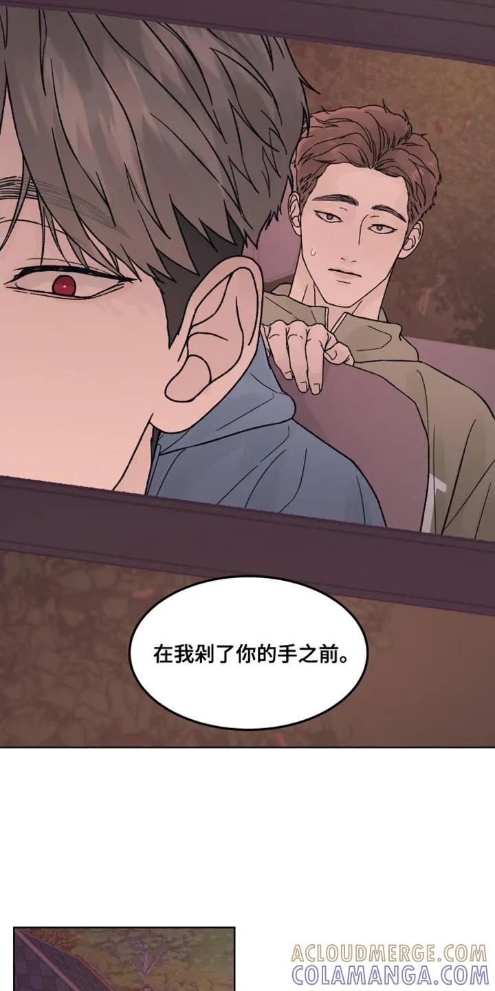 《狂夜追凶》第94章：【第二季】当面说比较好 第9页