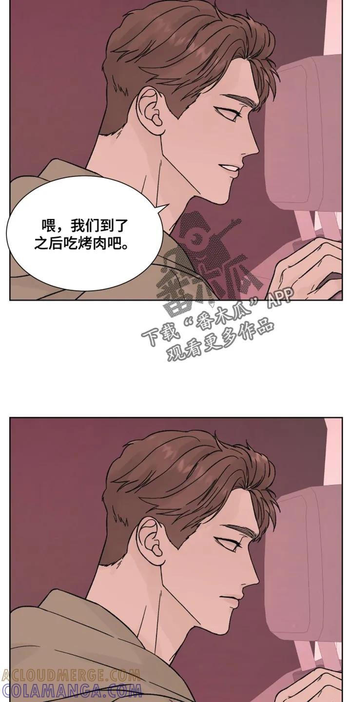 《狂夜追凶》第94章：【第二季】当面说比较好 第3页