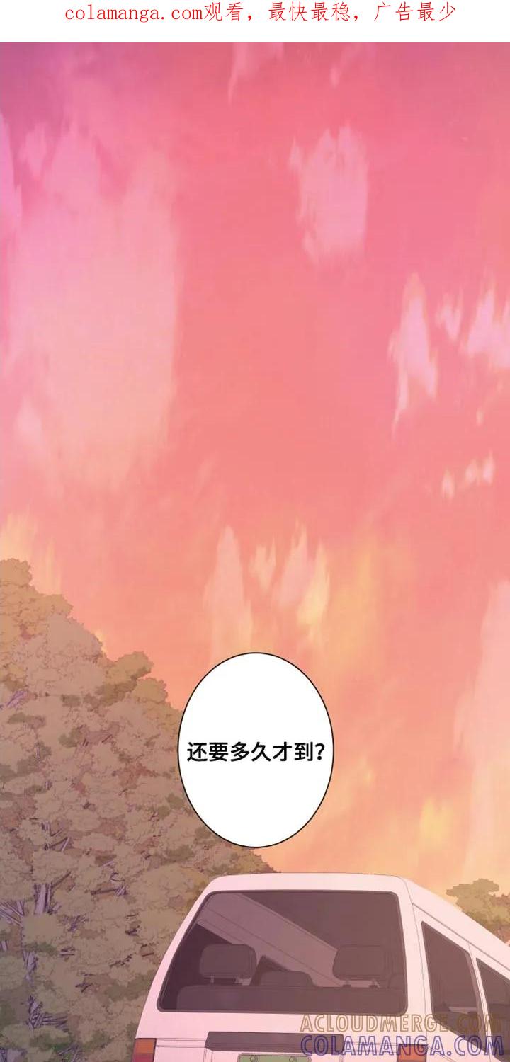《狂夜追凶》第94章：【第二季】当面说比较好 第1页