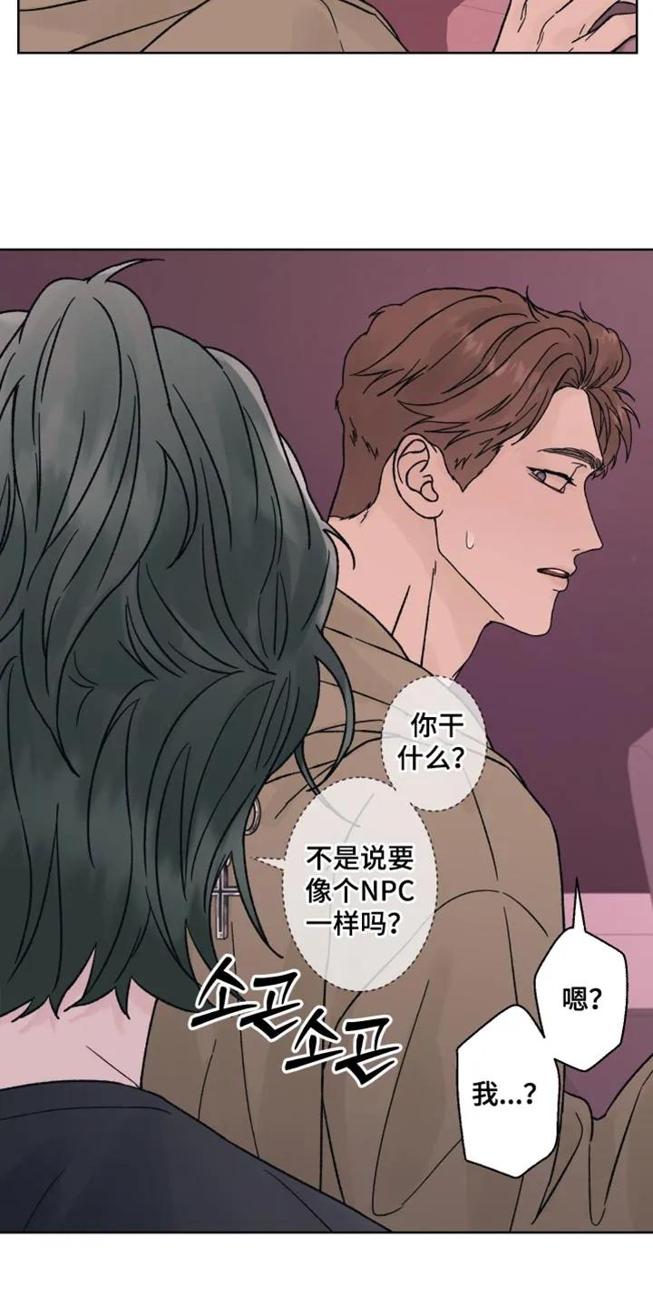 《狂夜追凶》第94章：【第二季】当面说比较好 第4页