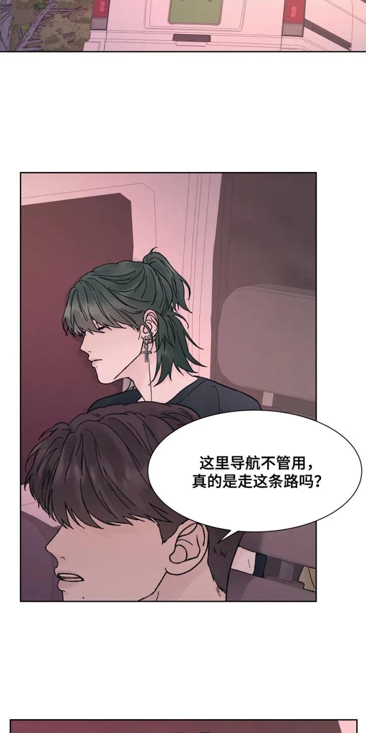 《狂夜追凶》第94章：【第二季】当面说比较好 第2页