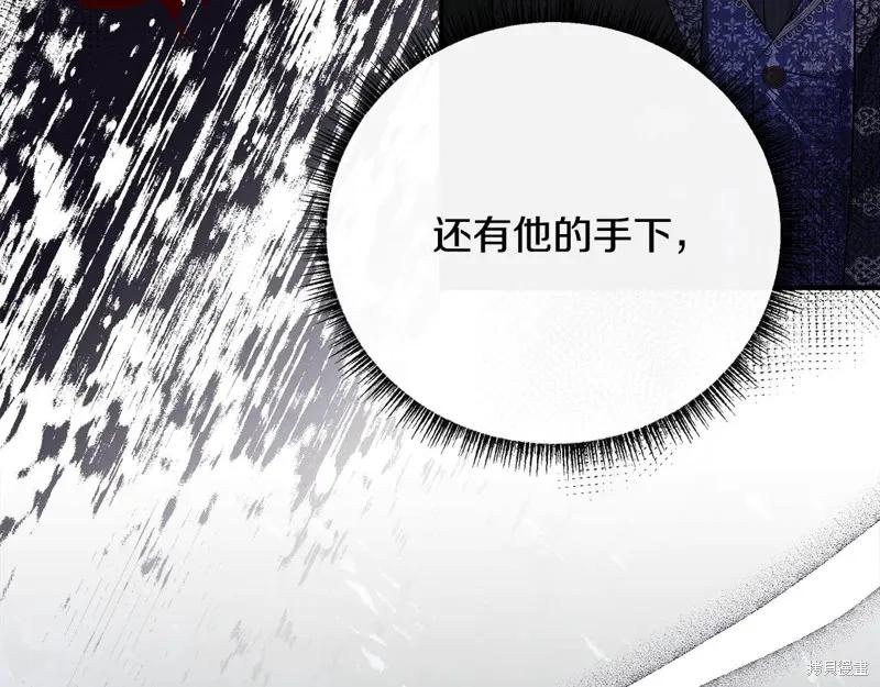 我不再是灰姑娘 第112话 第59页