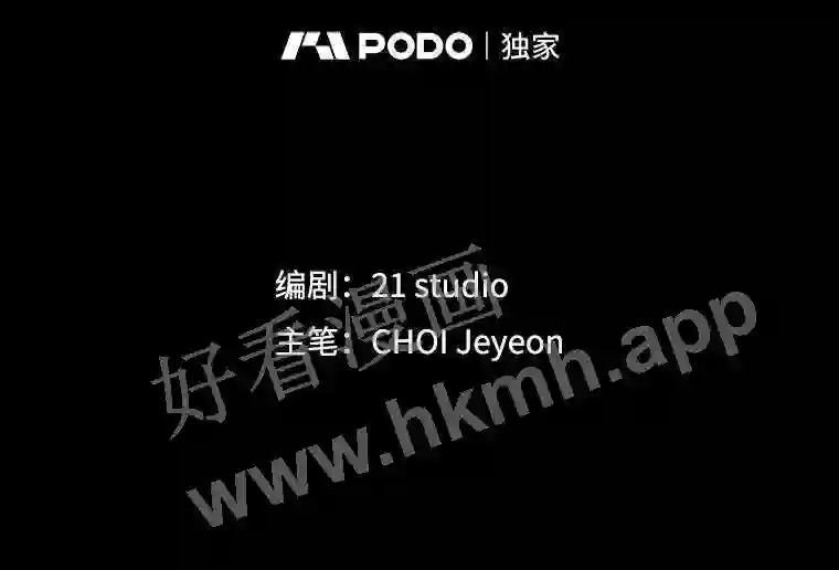 《记忆猎人》44.玛尔加医院 第53页