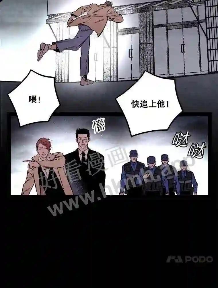 《记忆猎人》44.玛尔加医院 第51页