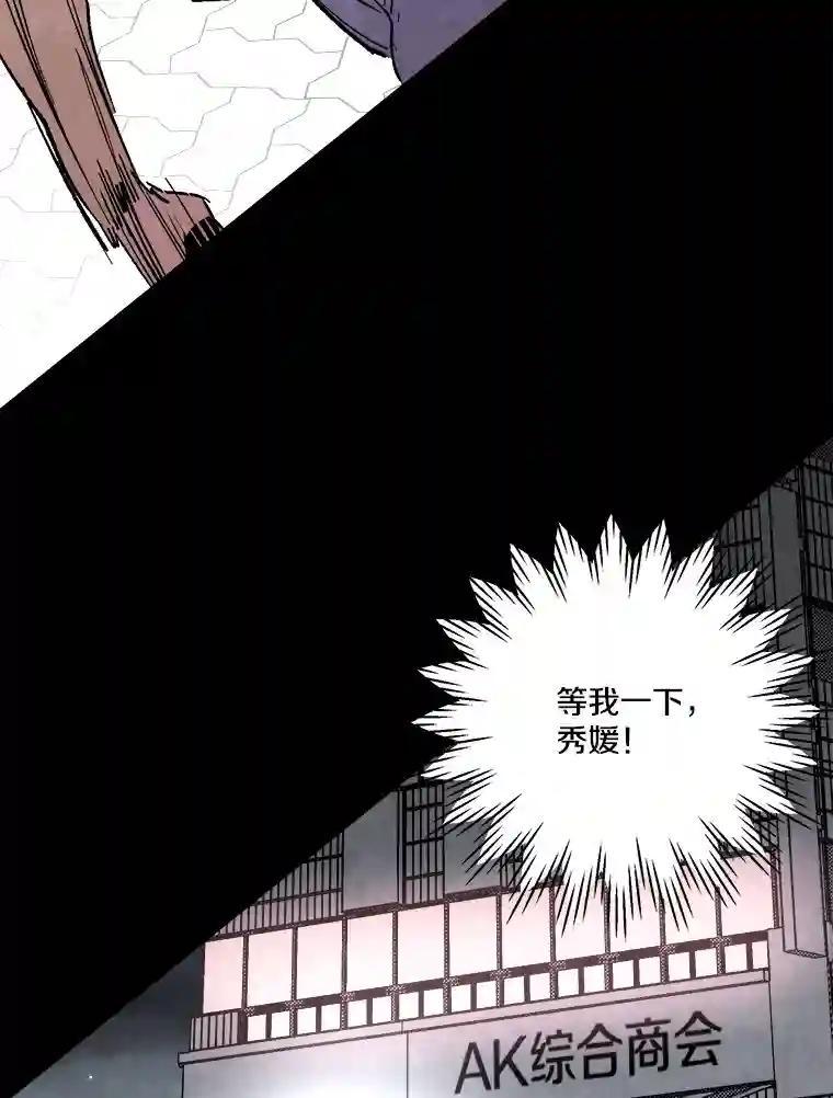 《记忆猎人》44.玛尔加医院 第50页