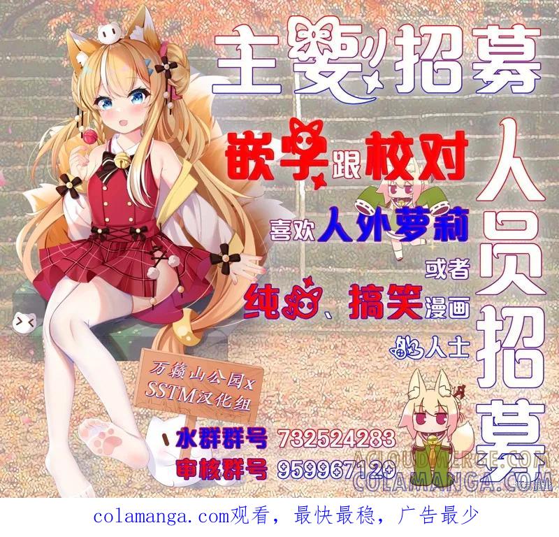 《魔王建造地下城转生到异世界建造人外娘的专属乐园吧》第45话 第21页