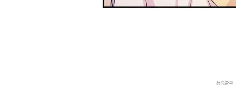 《异世界的野蛮皇后》第67话 第122页