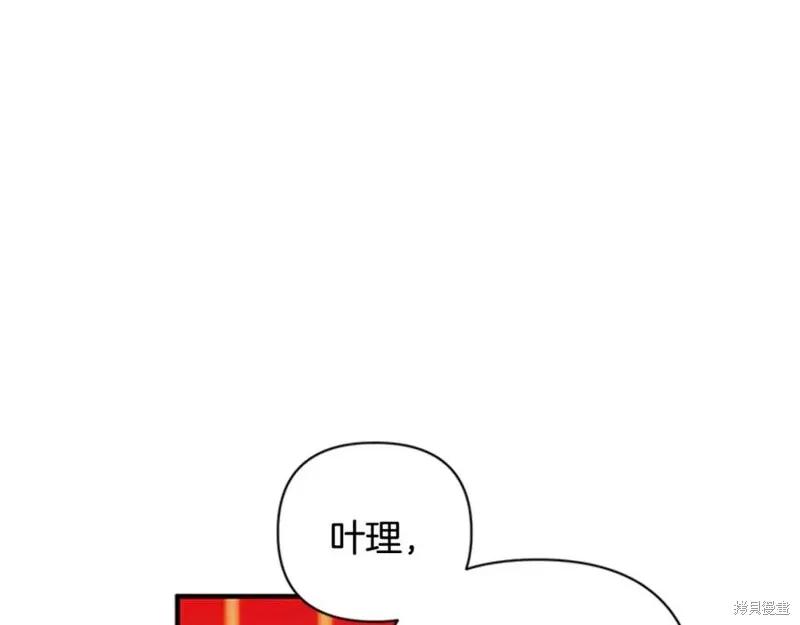 《异世界的野蛮皇后》第67话 第118页
