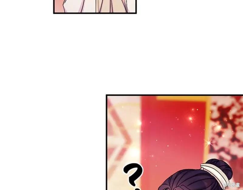 《异世界的野蛮皇后》第67话 第120页