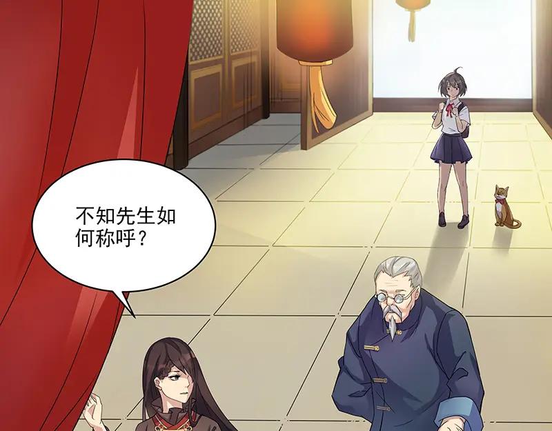 《馆禾馆：灵魂贩卖》第10话 蔷薇老街442号10 第20页