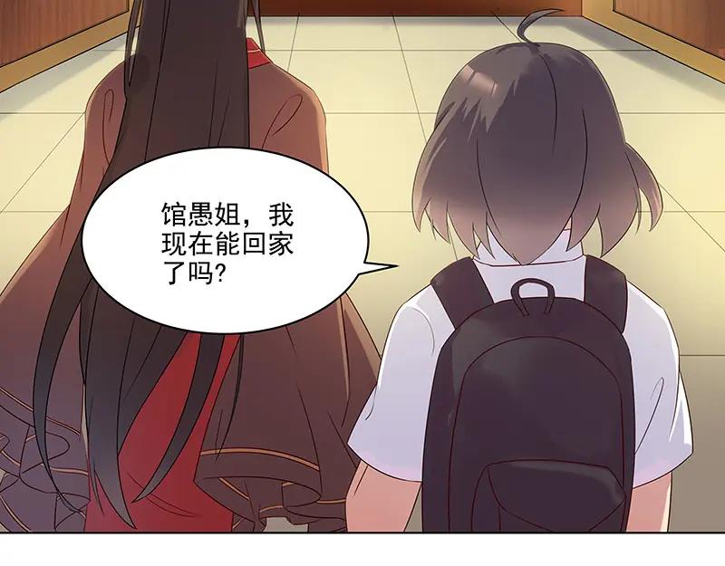 《馆禾馆：灵魂贩卖》第10话 蔷薇老街442号10 第57页