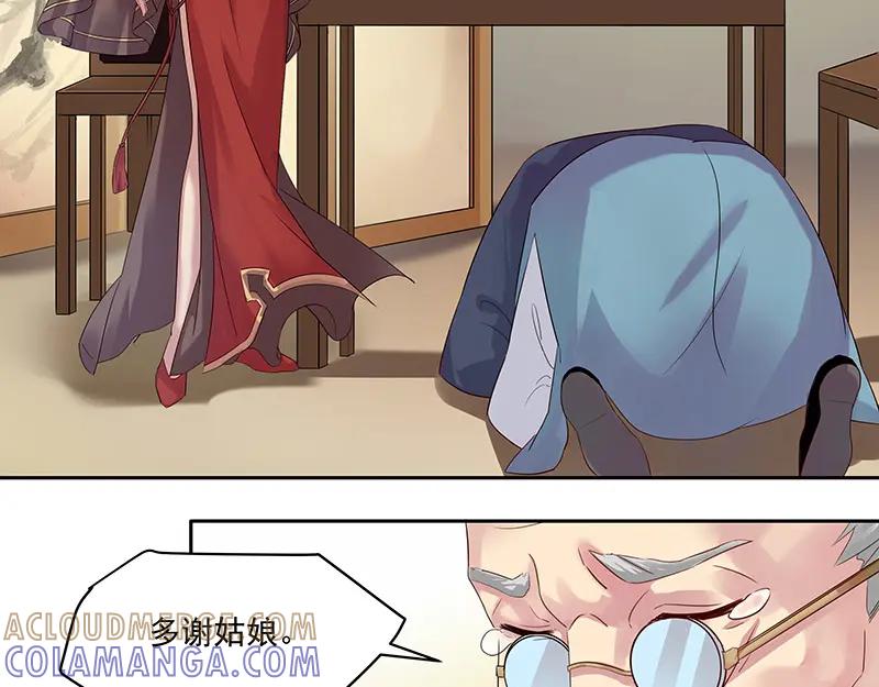 《馆禾馆：灵魂贩卖》第10话 蔷薇老街442号10 第55页