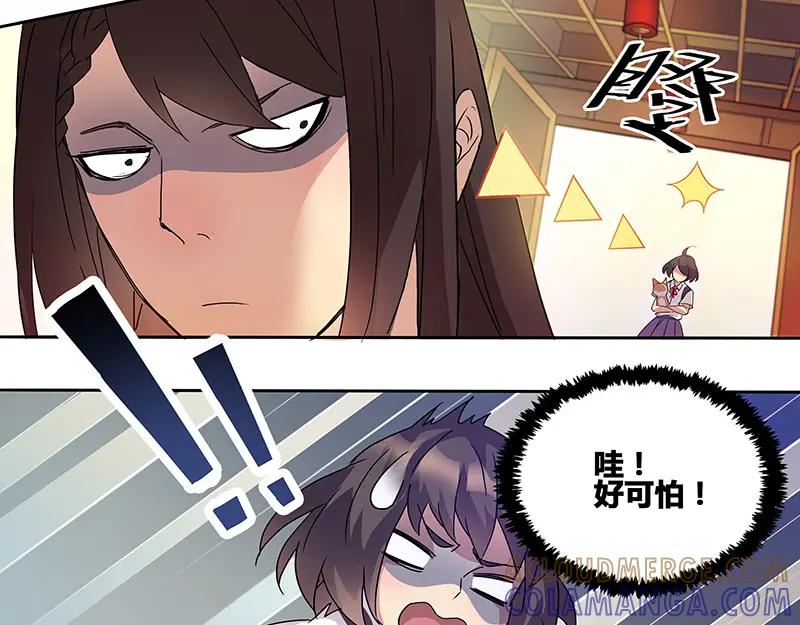 《馆禾馆：灵魂贩卖》第10话 蔷薇老街442号10 第25页