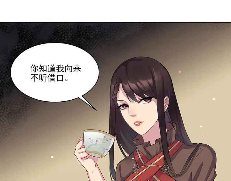 《馆禾馆：灵魂贩卖》第10话 蔷薇老街442号10 第36页