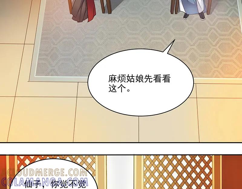 《馆禾馆：灵魂贩卖》第10话 蔷薇老街442号10 第28页