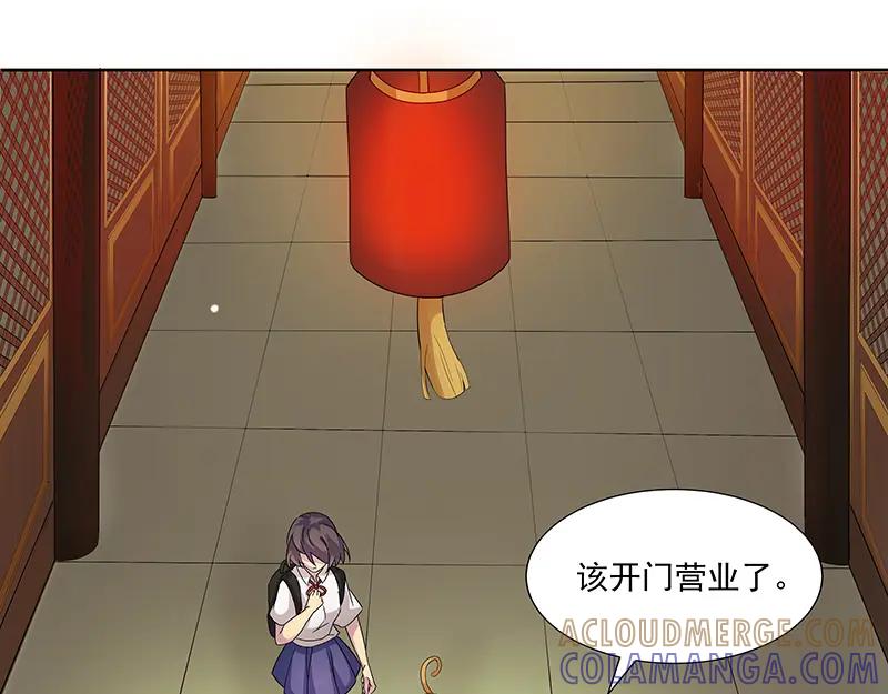 《馆禾馆：灵魂贩卖》第10话 蔷薇老街442号10 第10页