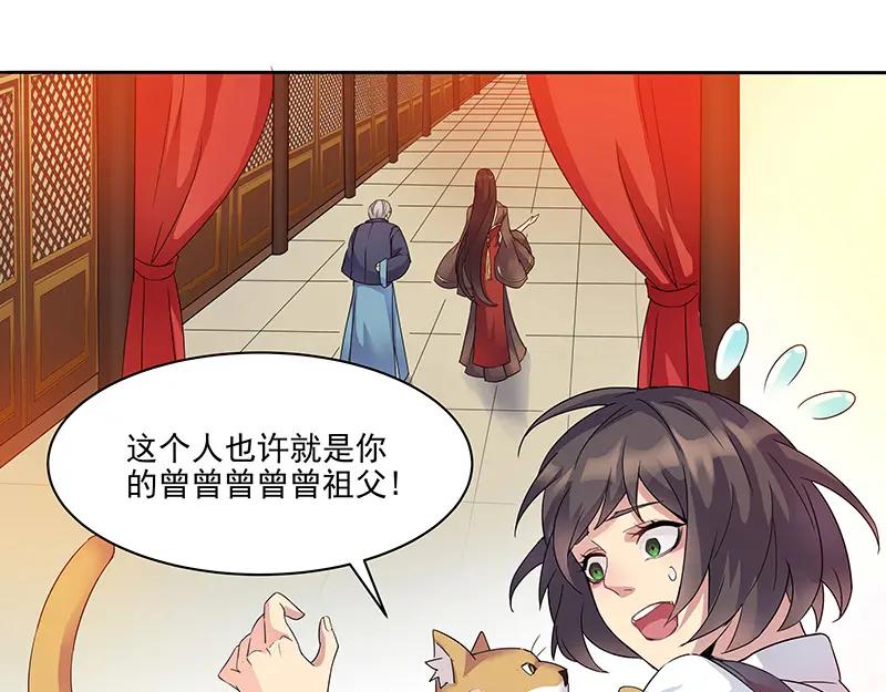 《馆禾馆：灵魂贩卖》第10话 蔷薇老街442号10 第23页