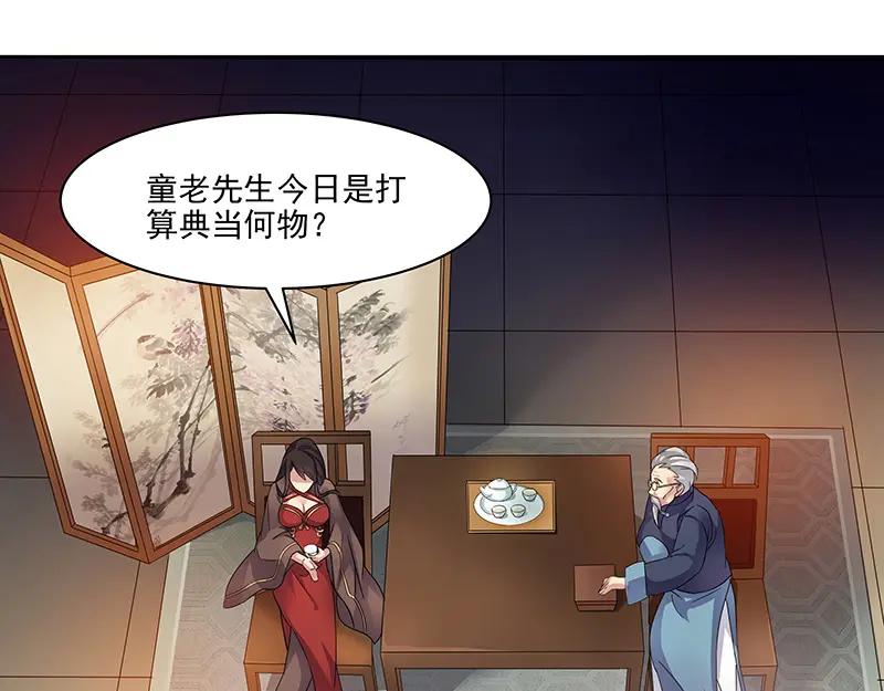 《馆禾馆：灵魂贩卖》第10话 蔷薇老街442号10 第27页