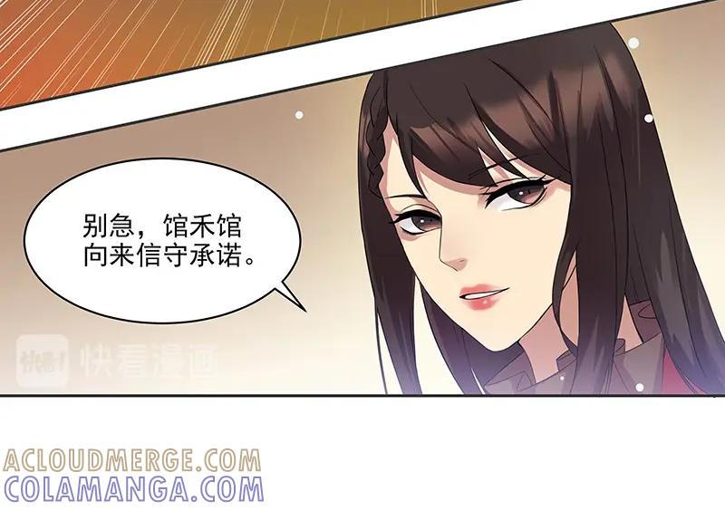 《馆禾馆：灵魂贩卖》第10话 蔷薇老街442号10 第43页