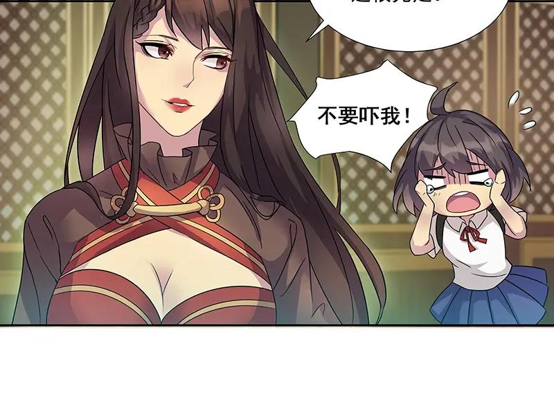 《馆禾馆：灵魂贩卖》第10话 蔷薇老街442号10 第15页