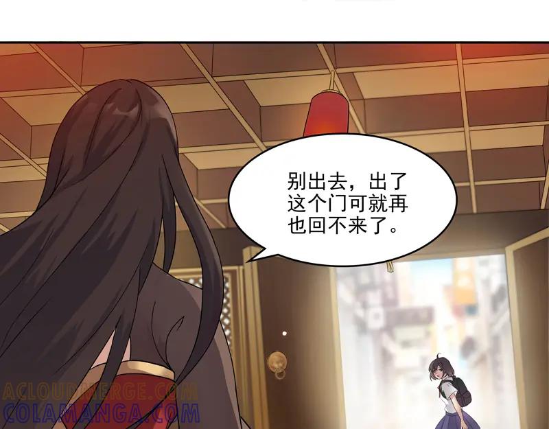 《馆禾馆：灵魂贩卖》第10话 蔷薇老街442号10 第4页